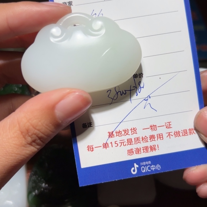 和田玉挂件未镶嵌竹*