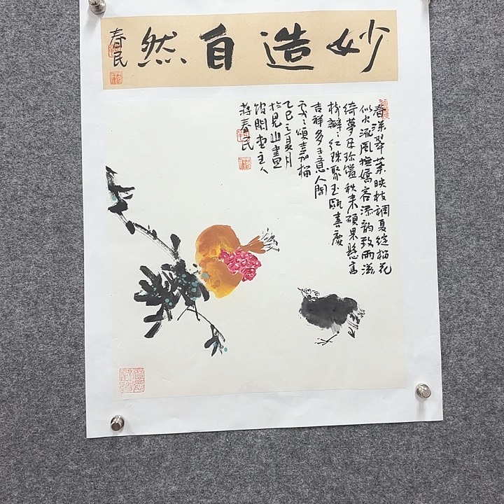 国画闲堂春民国画作品