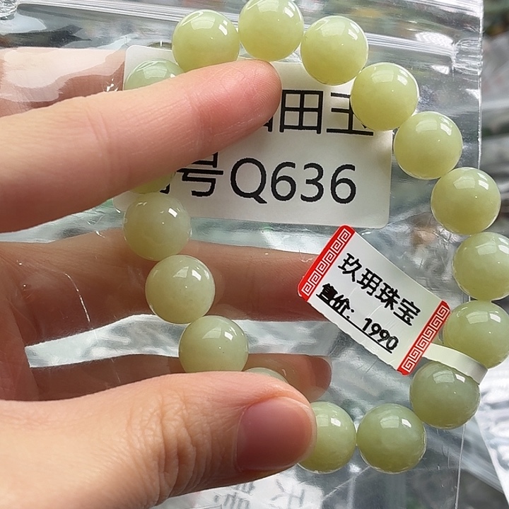 和田玉未镶嵌手链