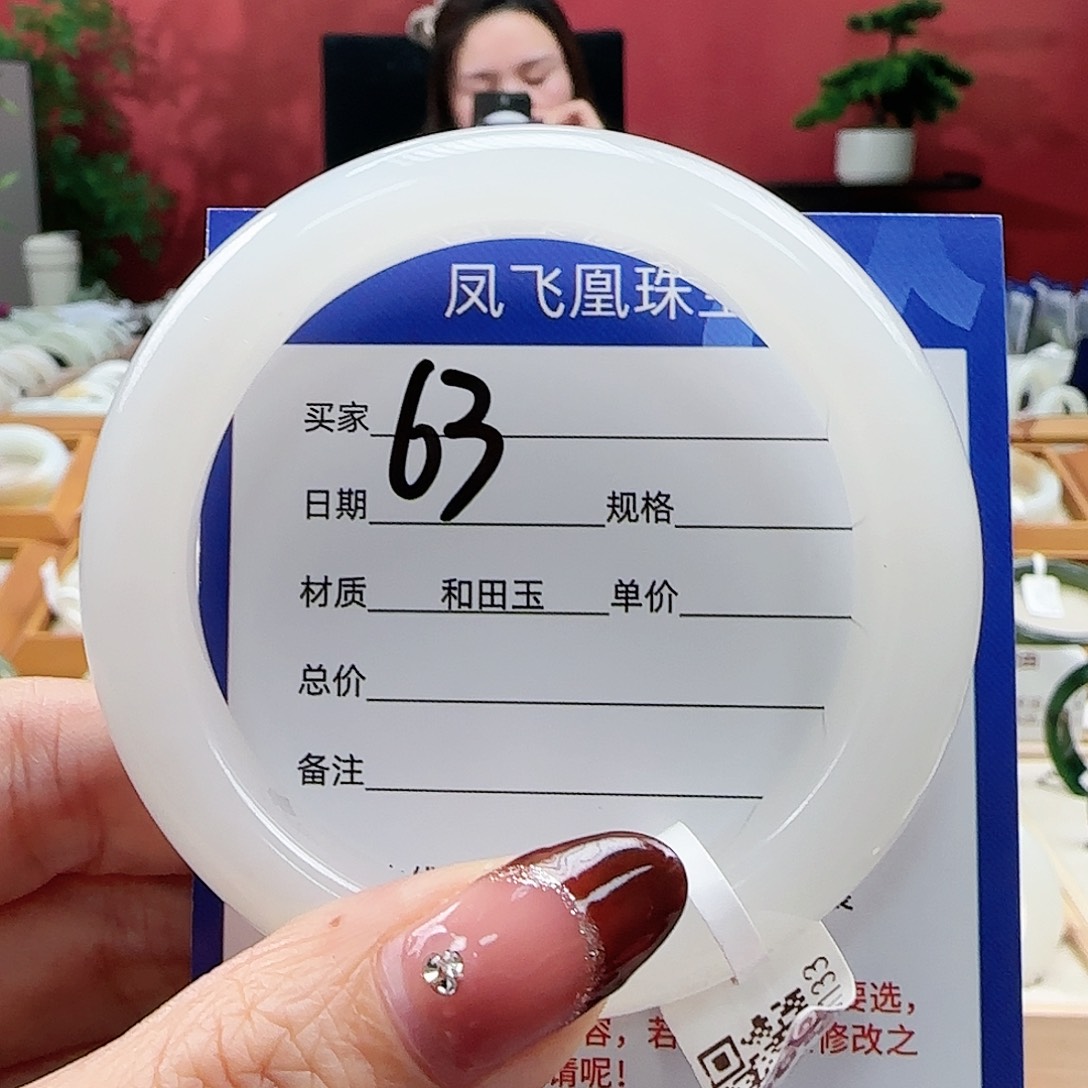 和田玉手镯未镶嵌54+