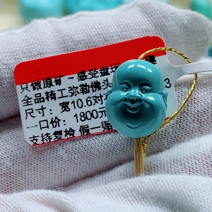 绿松石未镶嵌松石