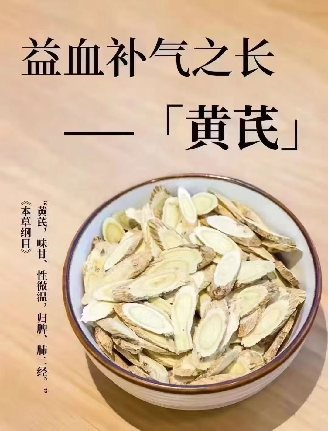 甘肃原产地黄芪片一等品可泡水煲汤正宗特级精选中药材