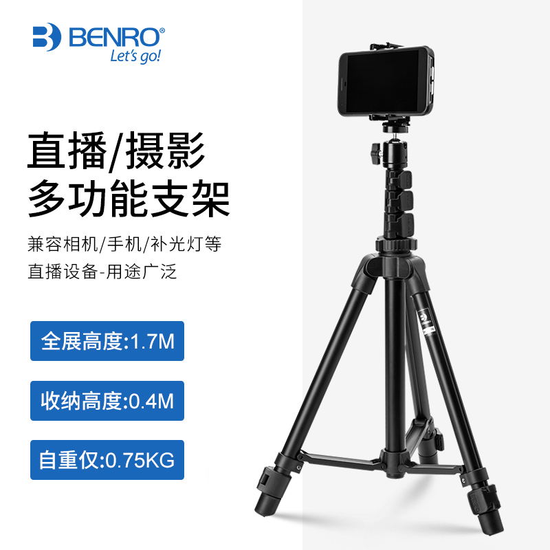 百诺BMLIVESTAL铝合金直播灯架手机VLOG支架三脚架