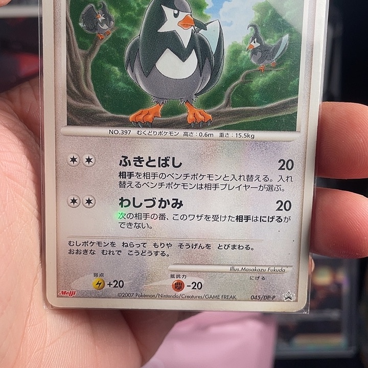 宝可梦收藏类卡牌