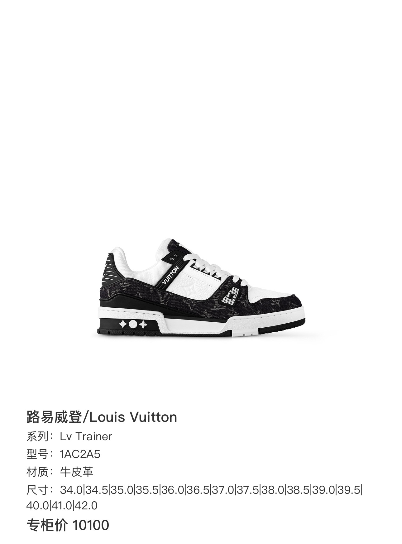 95新 LouisVuitton/路易威登  39.5码trainer黑白牛仔 板鞋