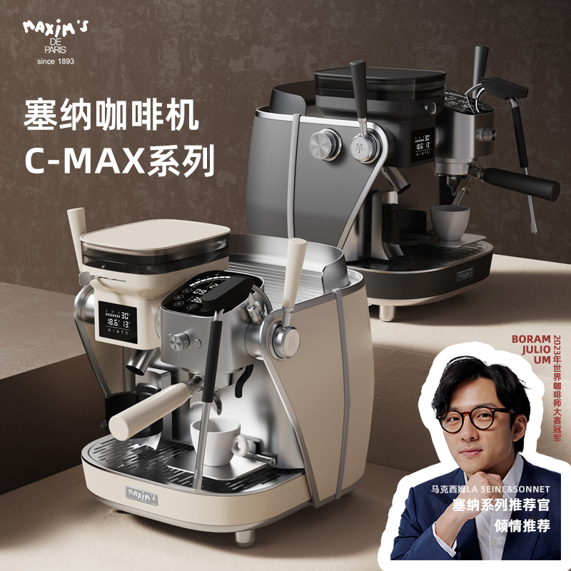 马克西姆Cmax复古小型家用全马克西姆多功能