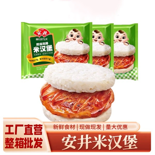 乐肴居鸡排米汉堡方便速食米饭速冻微波炉加热即食奥尔良风味