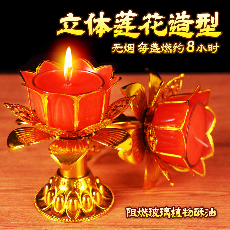 过年蜡烛高脚金边莲花酥油灯无烟蜡烛拜神家用寺庙供灯高脚蜡烛台