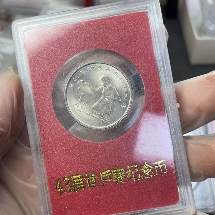 其他普通金属世乒赛纪念币