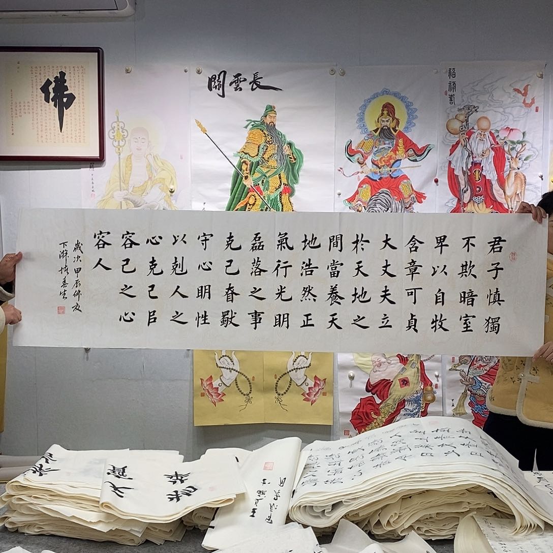 书法堵春生  君子慎独