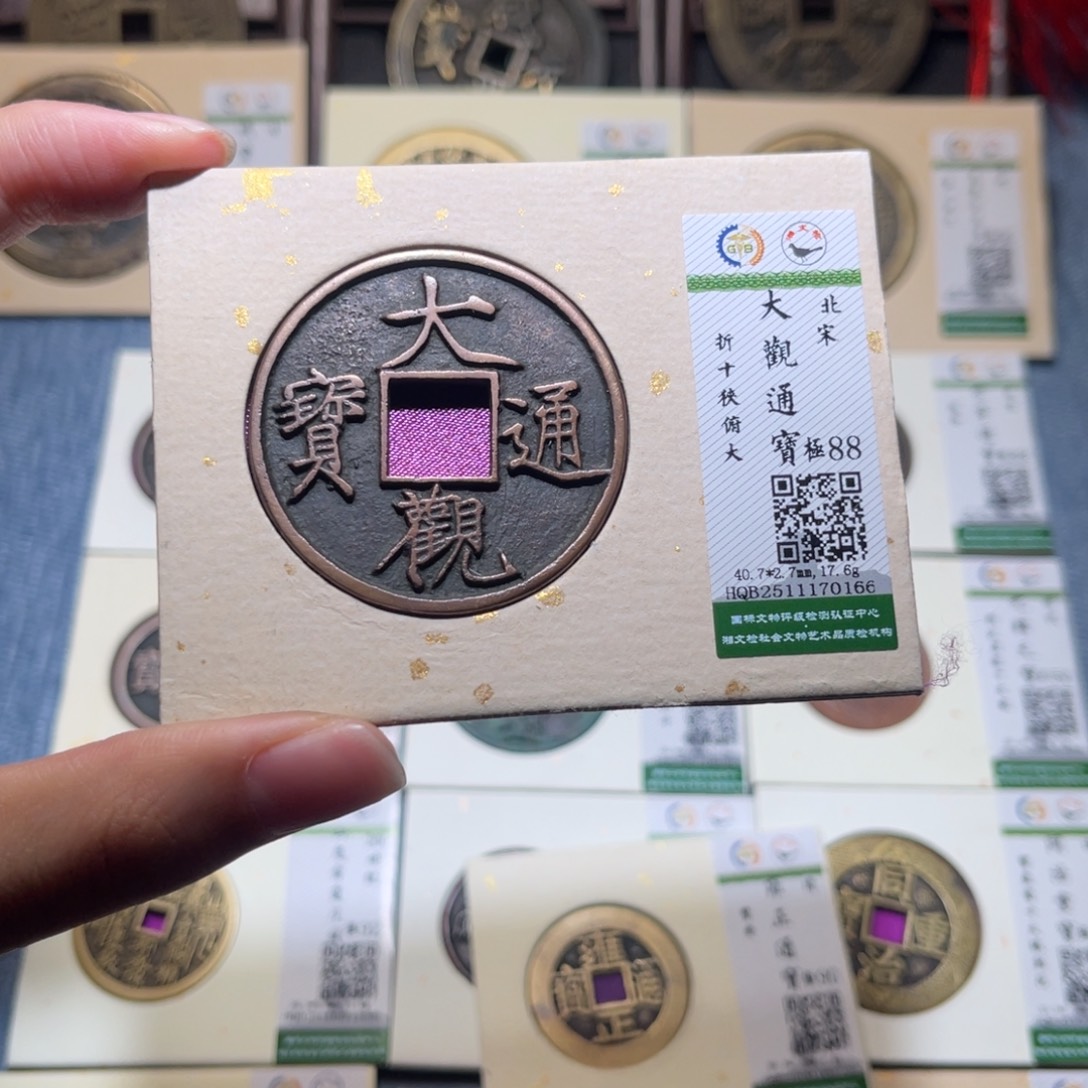 H***…铜隆兴收藏佳佳0166