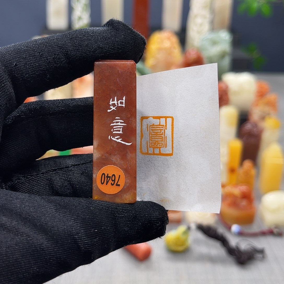 寿山石印石包邮包刻7640