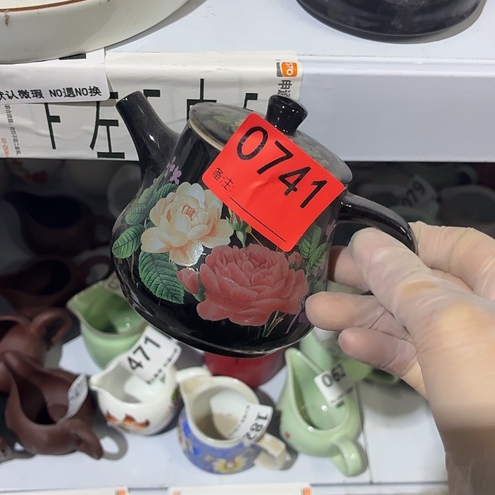 茶具微暇，介意勿拍