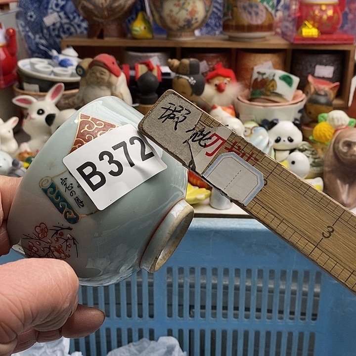 紫砂茶杯体****?日本精品回流瓷器