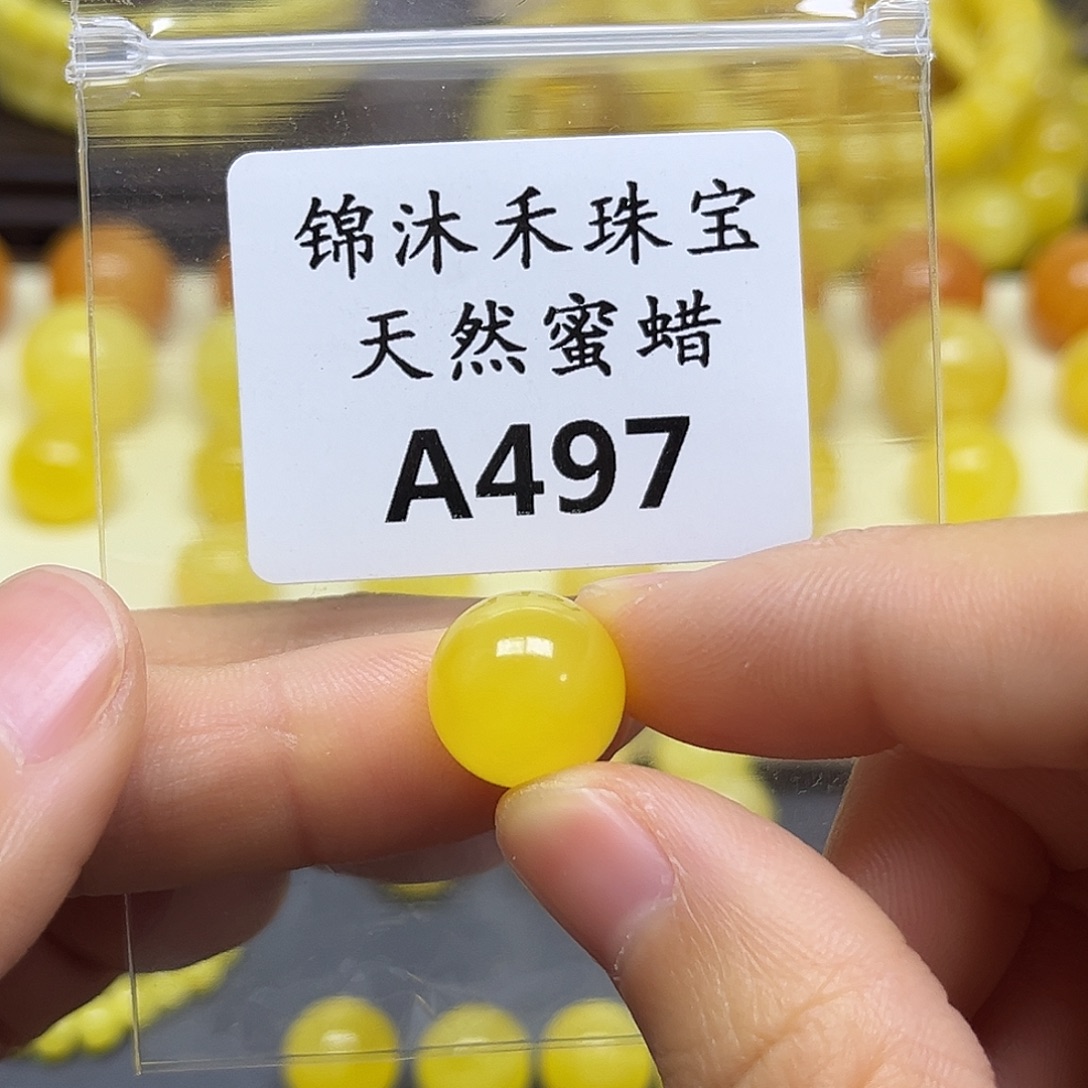 亚***厂琥珀未镶嵌裸石A497