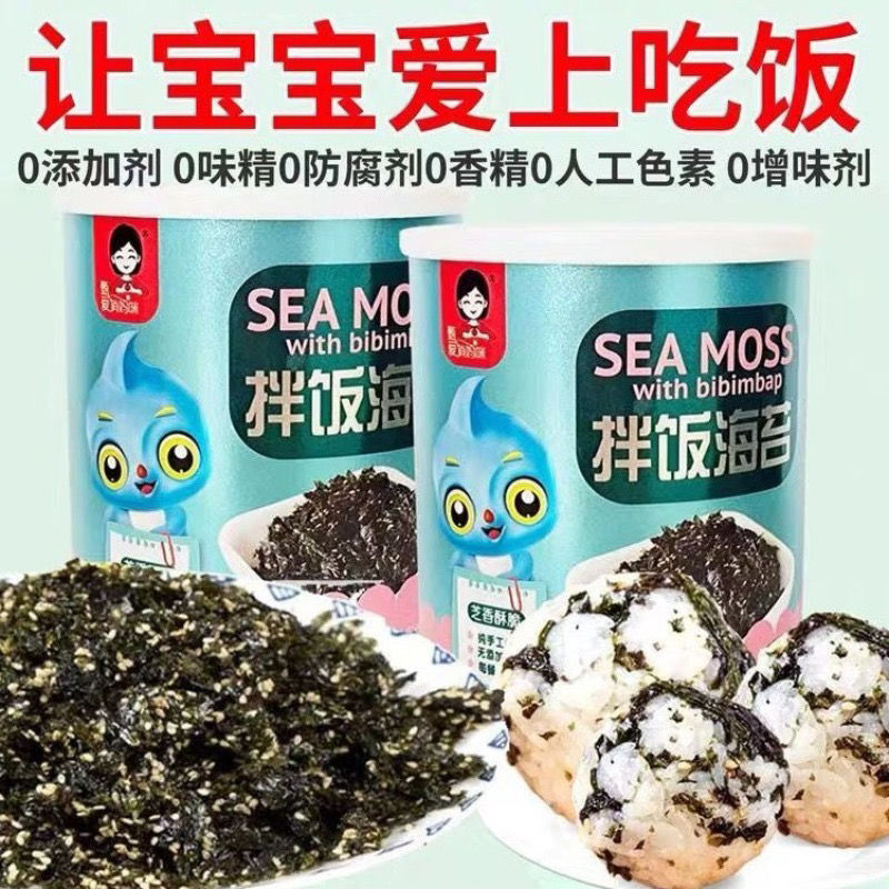 2桶俏妈咪海苔拌饭