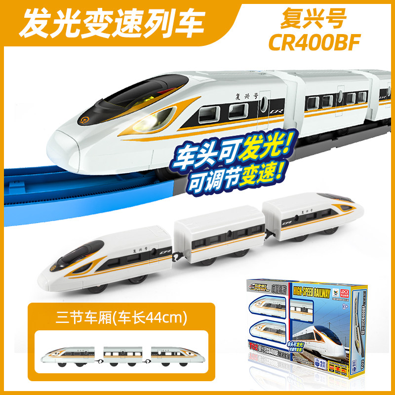 【我爱玩玩具】列车超人变形玩具变形机器人电动车绿先知六一男礼物