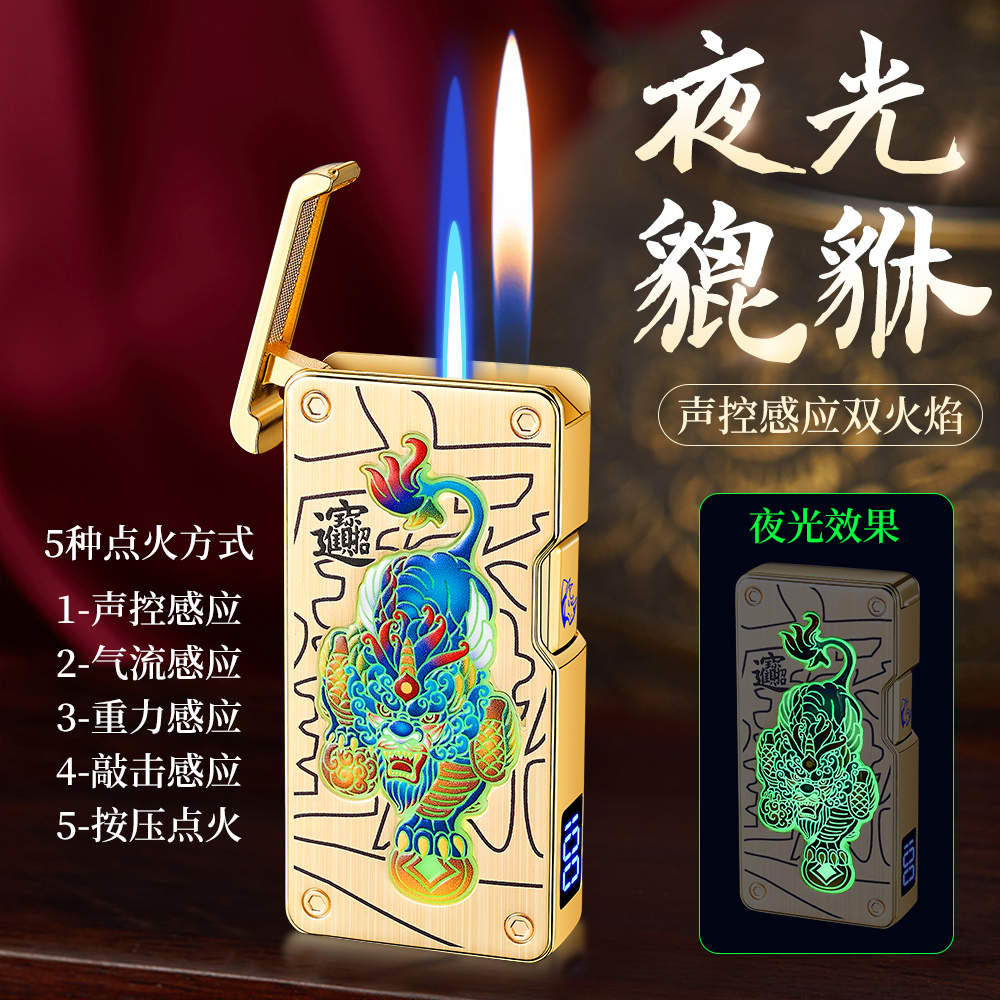 新款声控双火防风充气创意感应直冲打火机礼品