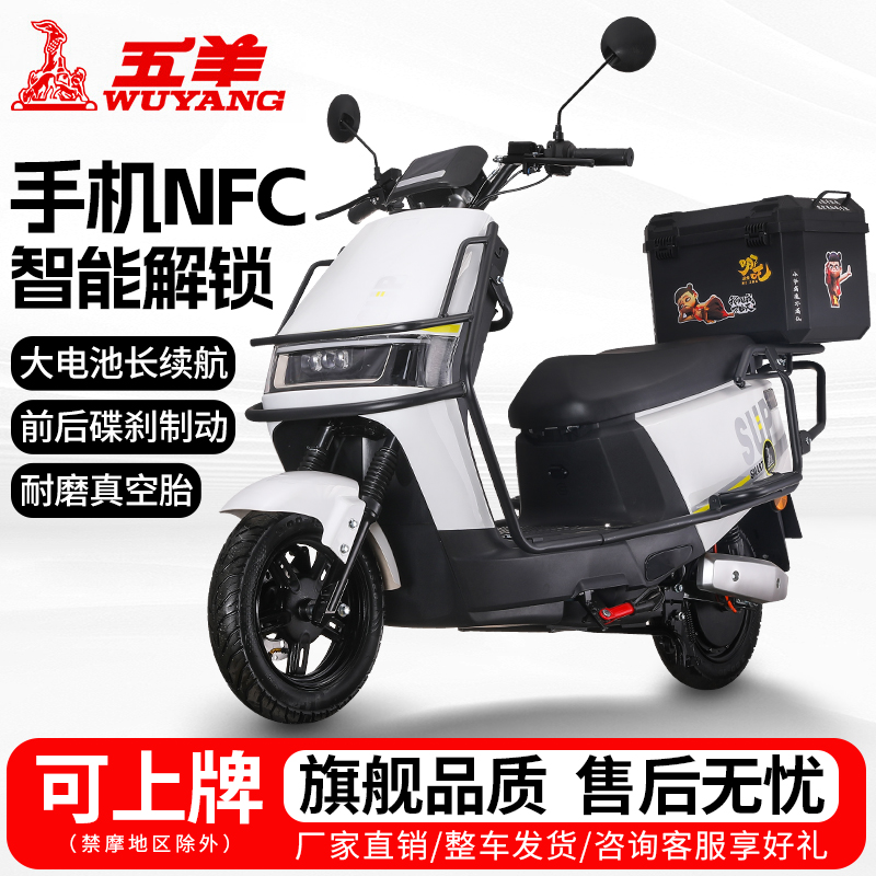 【支持以旧换新】新来的报名领取五羊电动车五羊专用黑金石墨烯电池