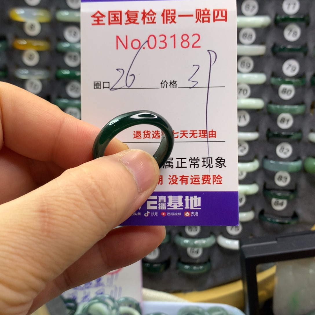 未镶嵌戒指翡翠天然翡翠