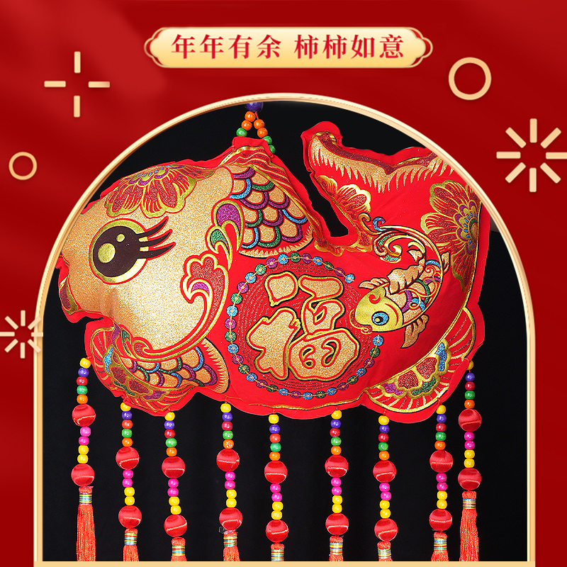 2026新年春节过年《福字大鲤鱼》客厅室内喜庆挂件