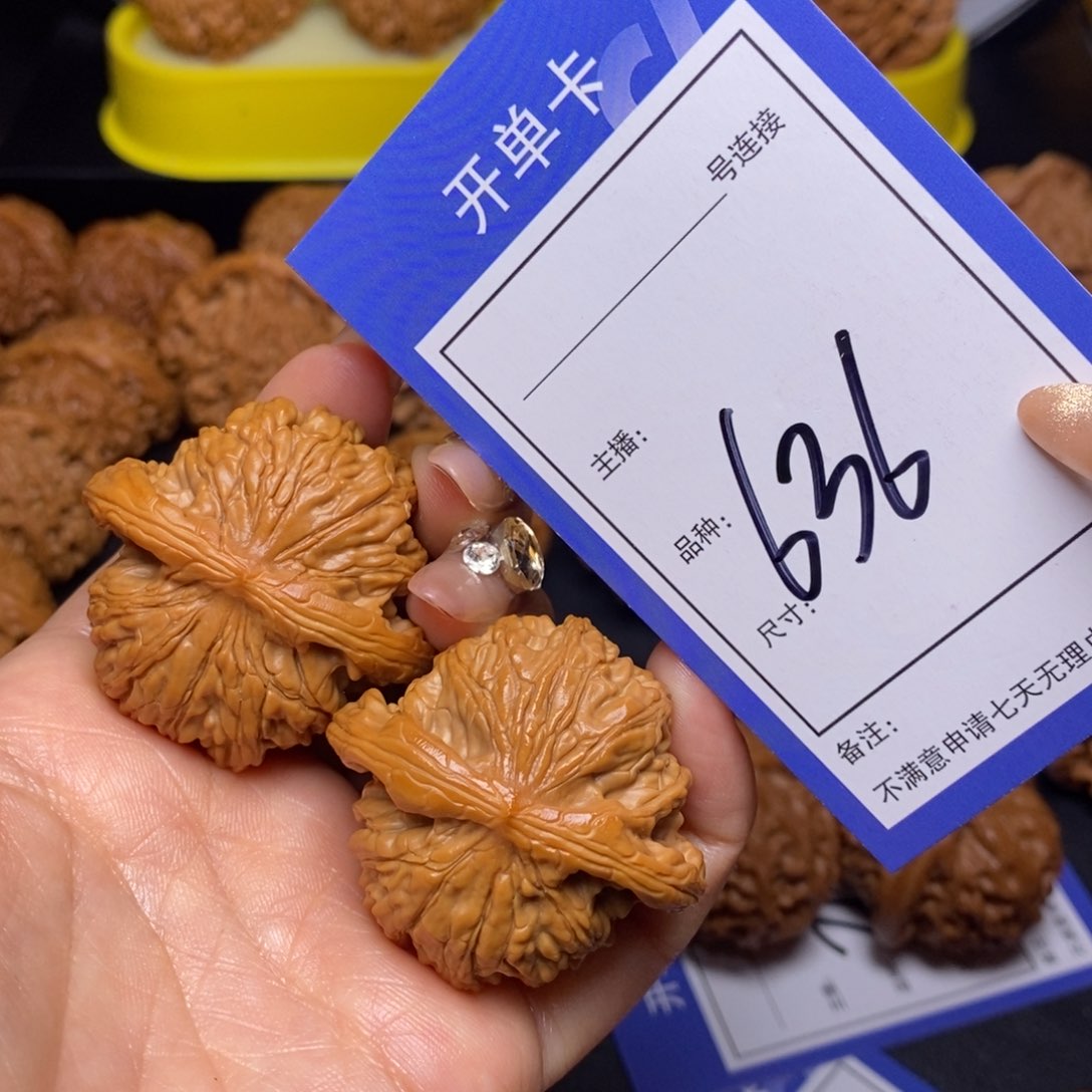 文玩核桃把件42至尊虎636