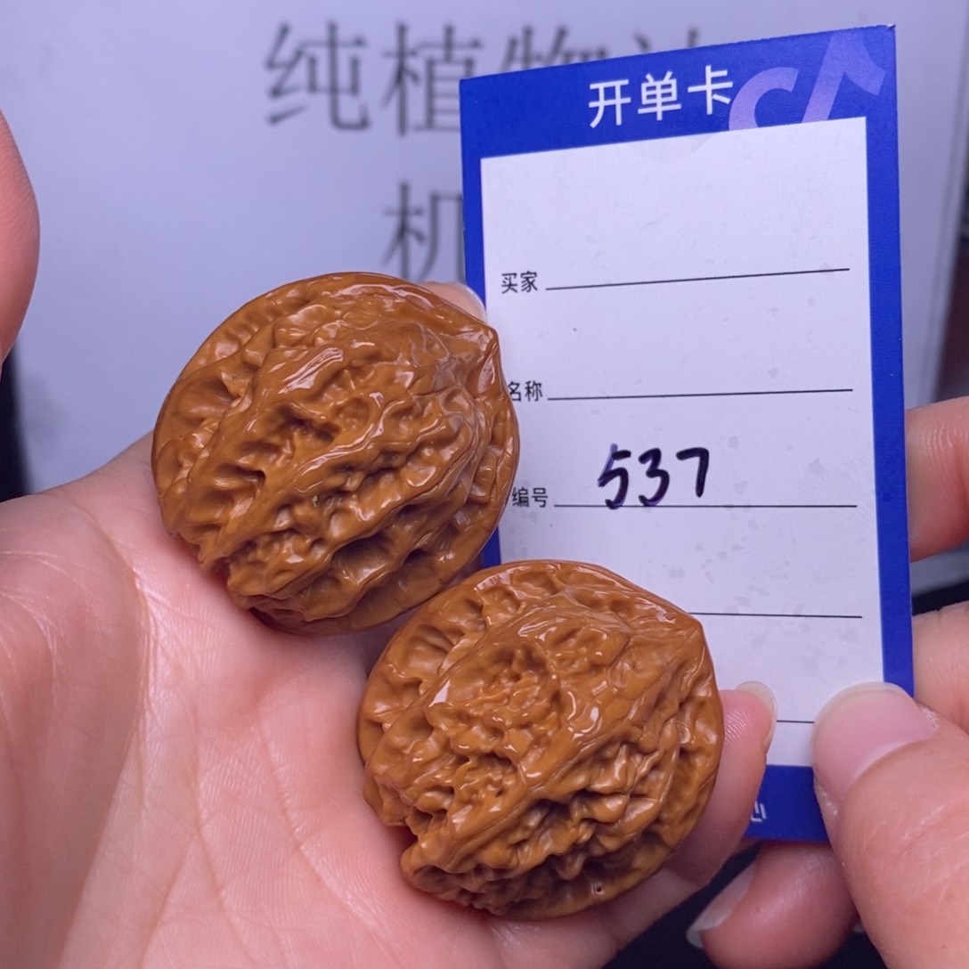 文玩核桃把件537/37磐石