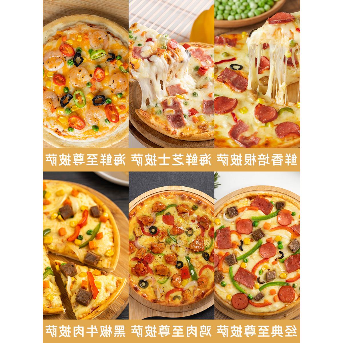 披萨饼底半成品必胜客izza披萨皮胚面饼烘焙原料套餐