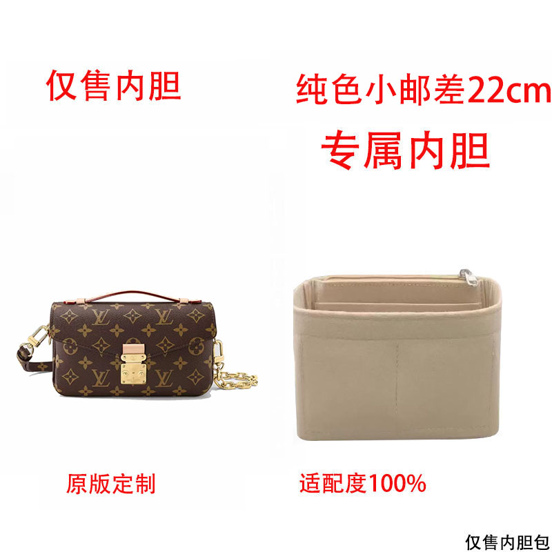 A025 适用于lv纯色小邮差23cm 内胆包内衬包收纳整理包撑型