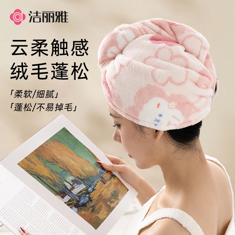 洁丽雅加厚干发帽印花吸水家用长发女款女士干发巾擦洗头毛巾浴帽