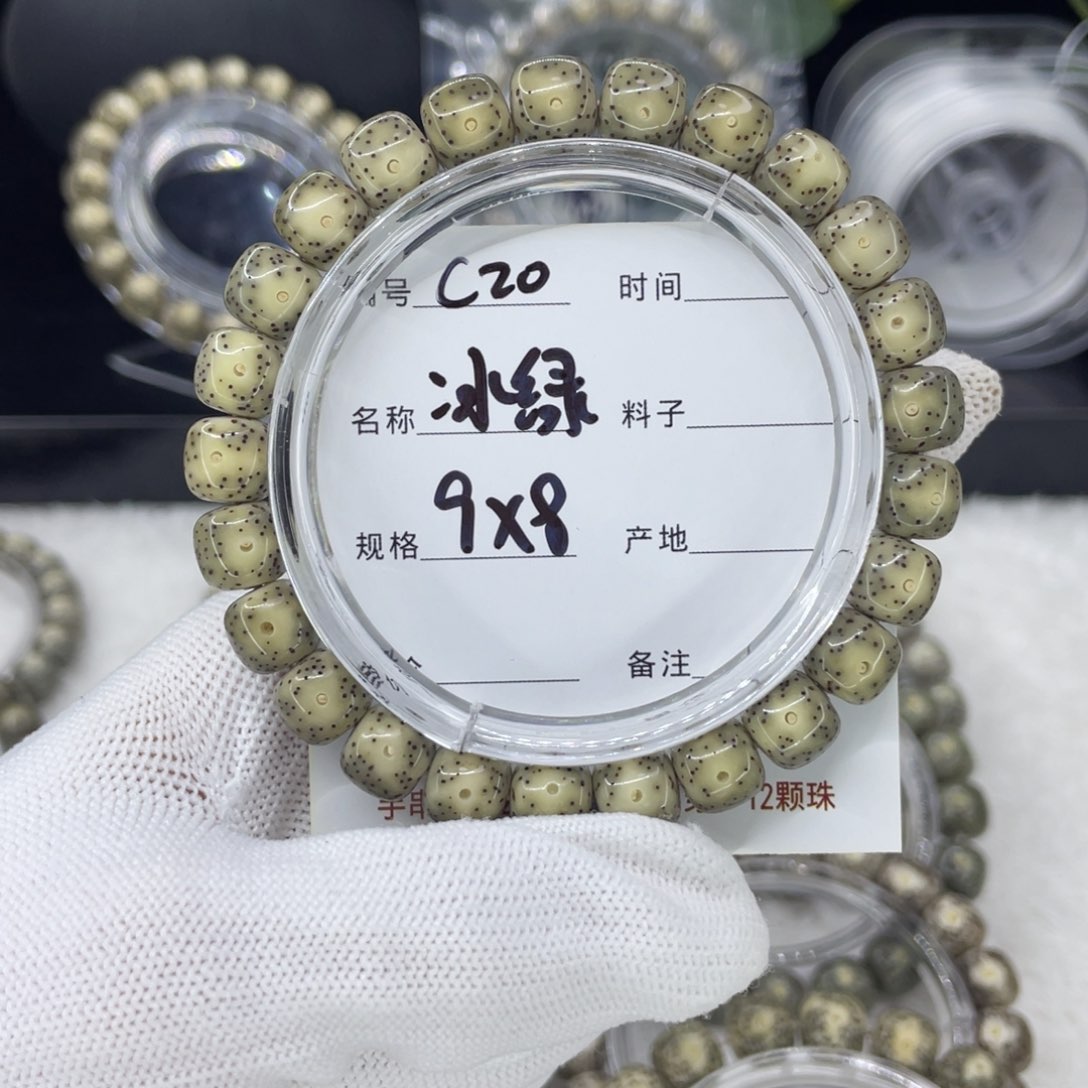 手串星月菩提冰绿c20
