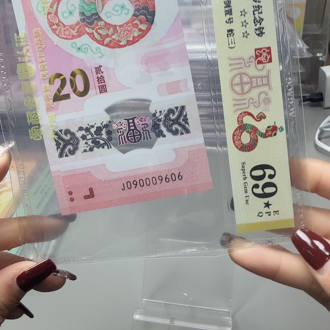 塑料090009606数三069组合，69大黑星