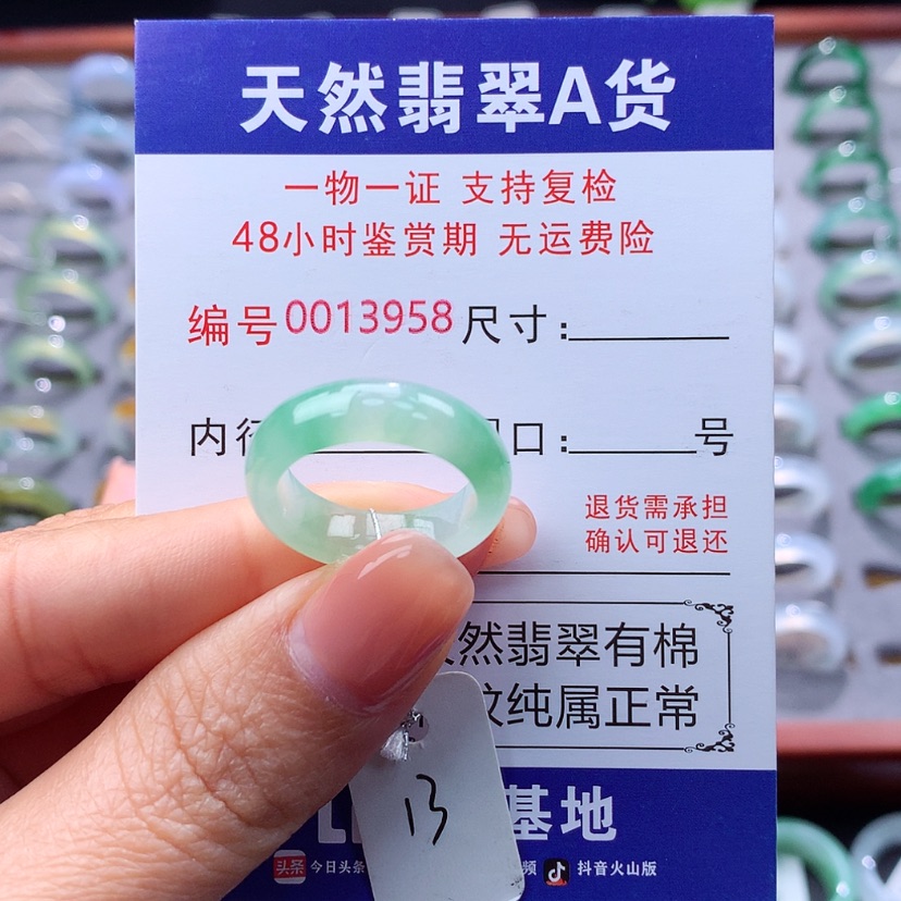 【闪购商品】翡翠戒指未镶嵌妮*～翡翠