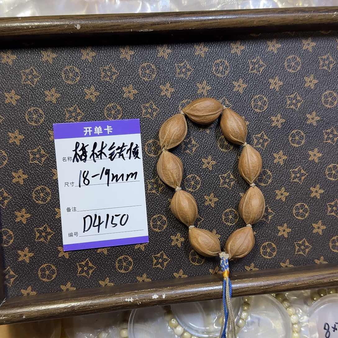 橄榄核手串D4150 18-19左右梅林铁核