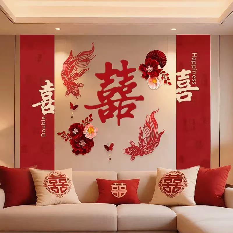 【沙发背景墙套餐】客厅拉花男方女方房间婚房布置套装挂布款