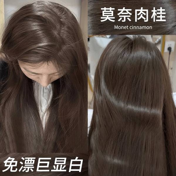 染发剂染发膏莫奈肉桂色2025发色推荐显白植物不伤发自己染天然纯