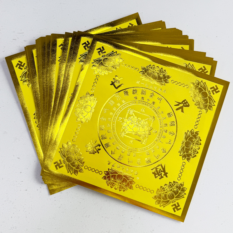 黄金极乐世界 黄金大悲咒 黄金福禄延寿 手工折纸19*19折纸用品