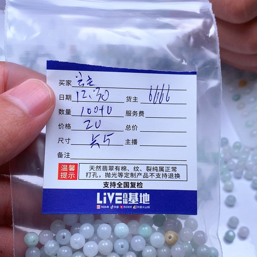 旋***～翡翠散珠翡翠翡翠