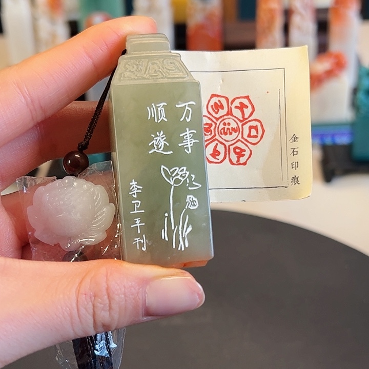 拓片用纸其他印章内容1111111111