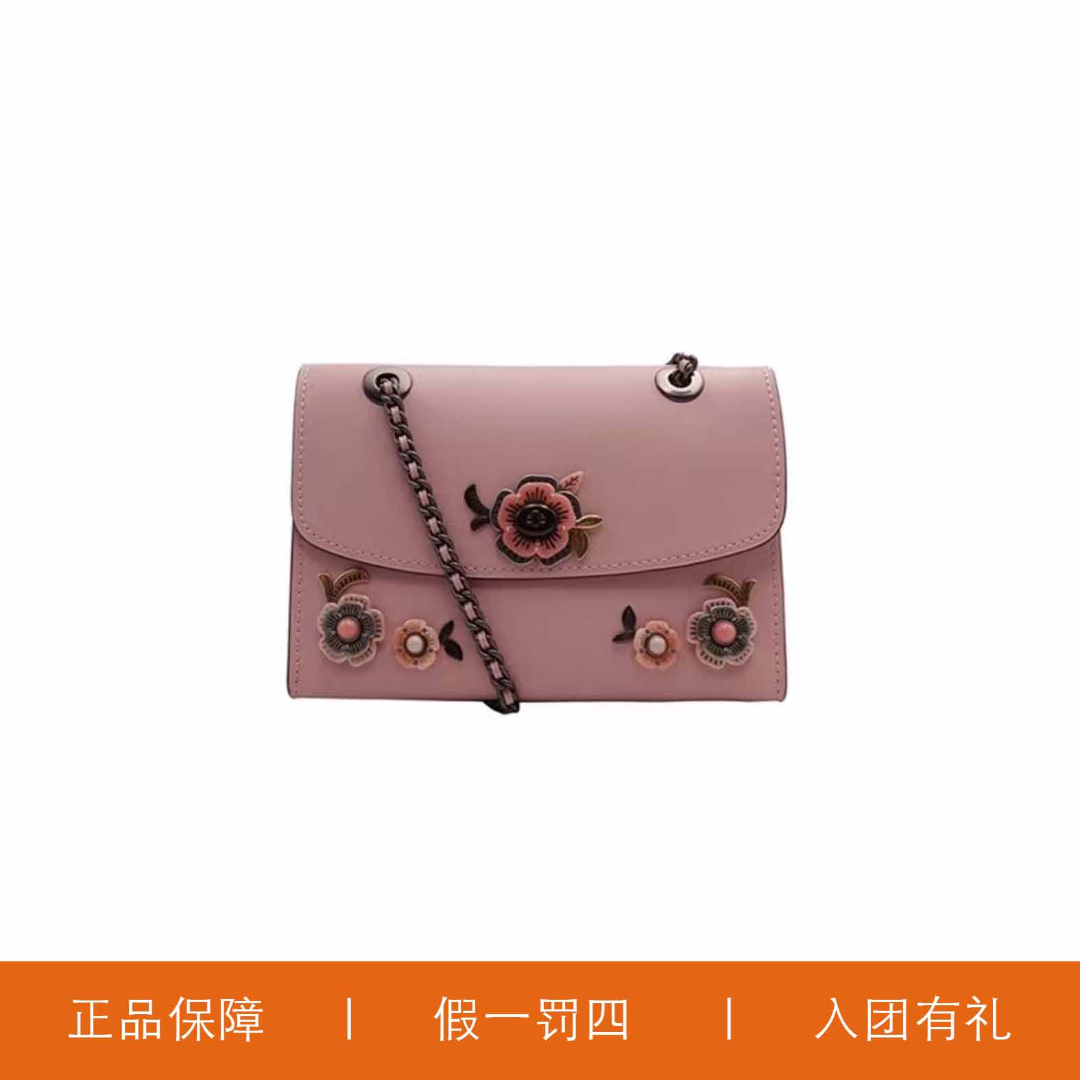 95新 COACH/蔻驰 蔻驰粉色印花山茶花链条包/H5186/26X18X10