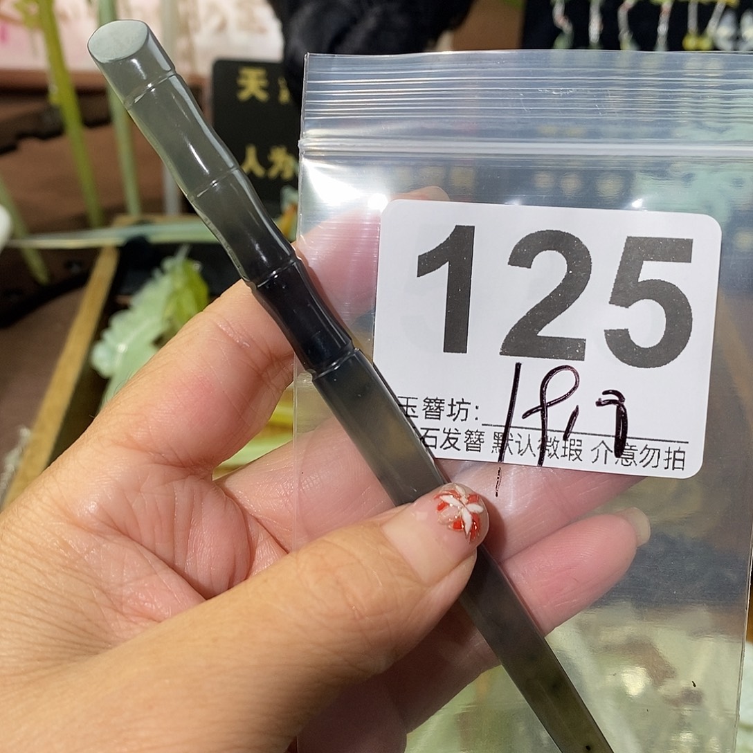 松***酒合金蛇纹石玉发饰