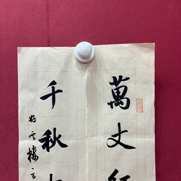 名家精品作品111