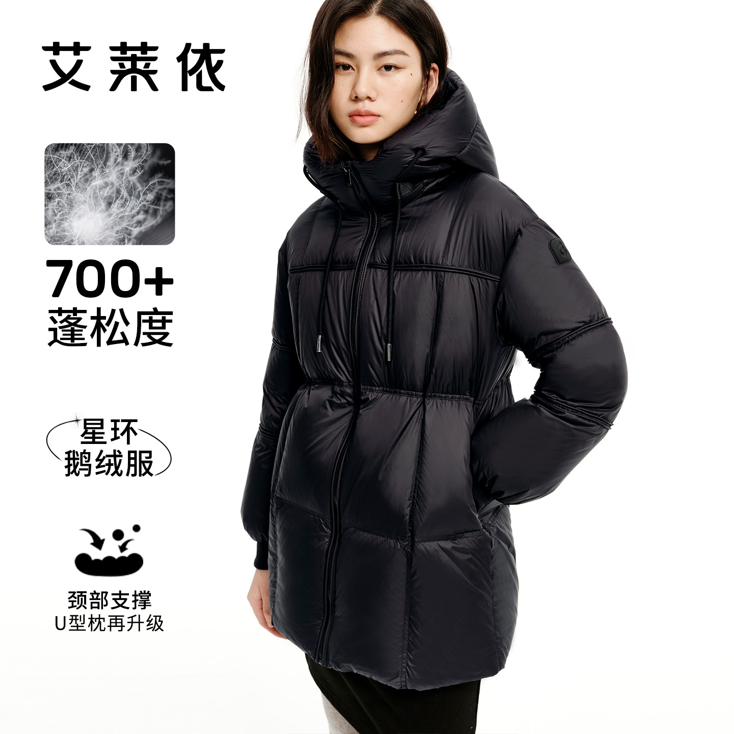 【鹅绒】艾莱依时装冬季新款90鹅绒可脱卸U型枕冬天防寒外套3177