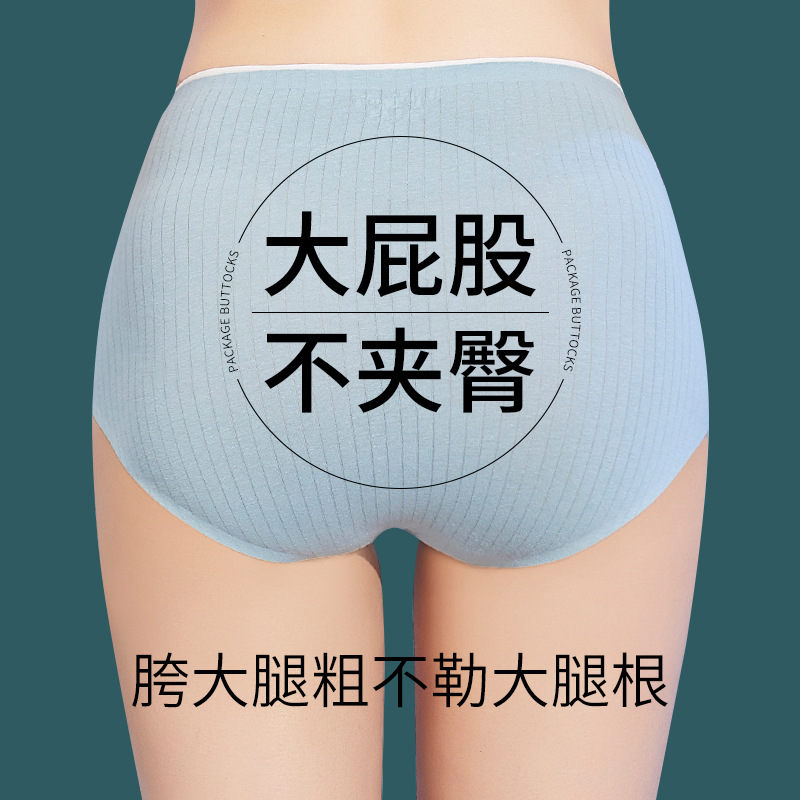 高腰条纹纯棉一片式无痕性感舒适防夹臀大码女士提臀三角内裤