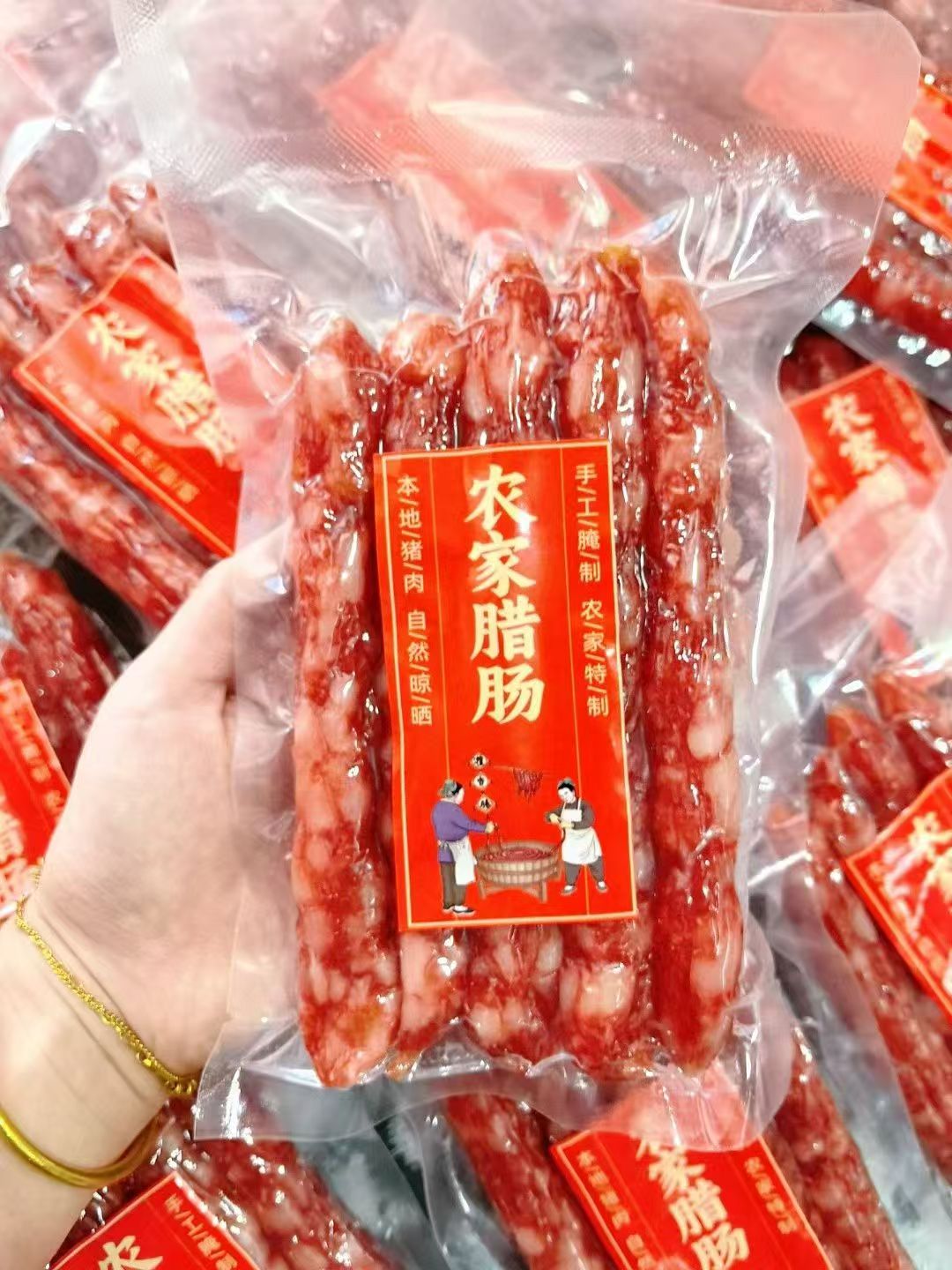 【桂和名轩】农家腊肠