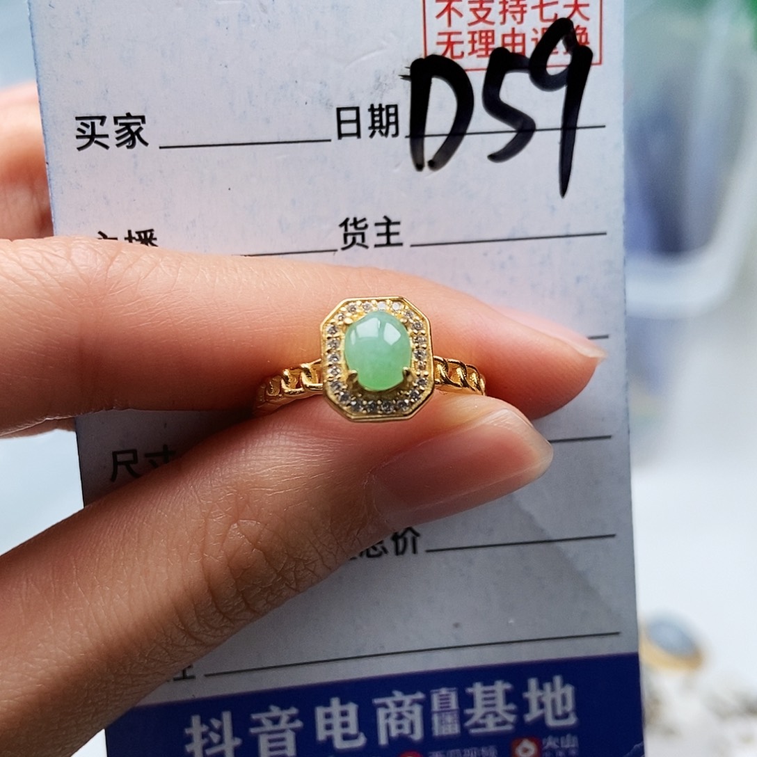 翡翠未镶嵌戒指戒指