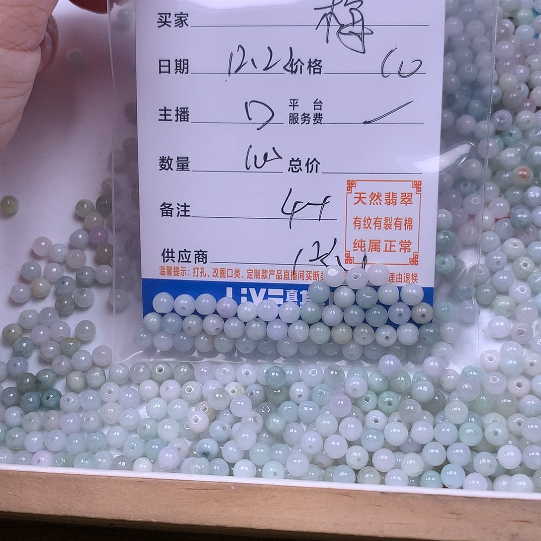 燕***飞翡翠未镶嵌手链翡翠