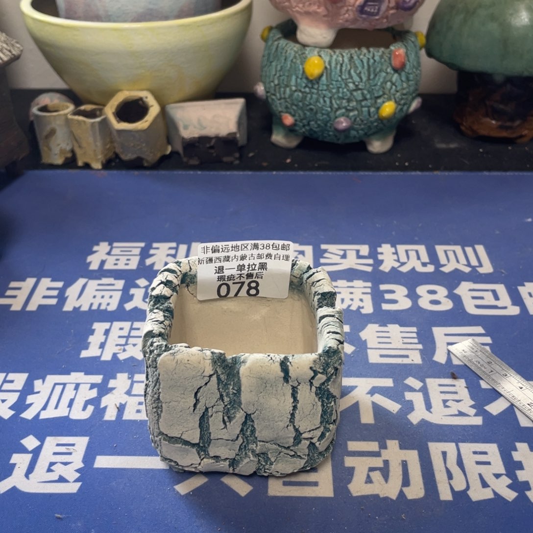 微瑕陶艺多肉花盆78