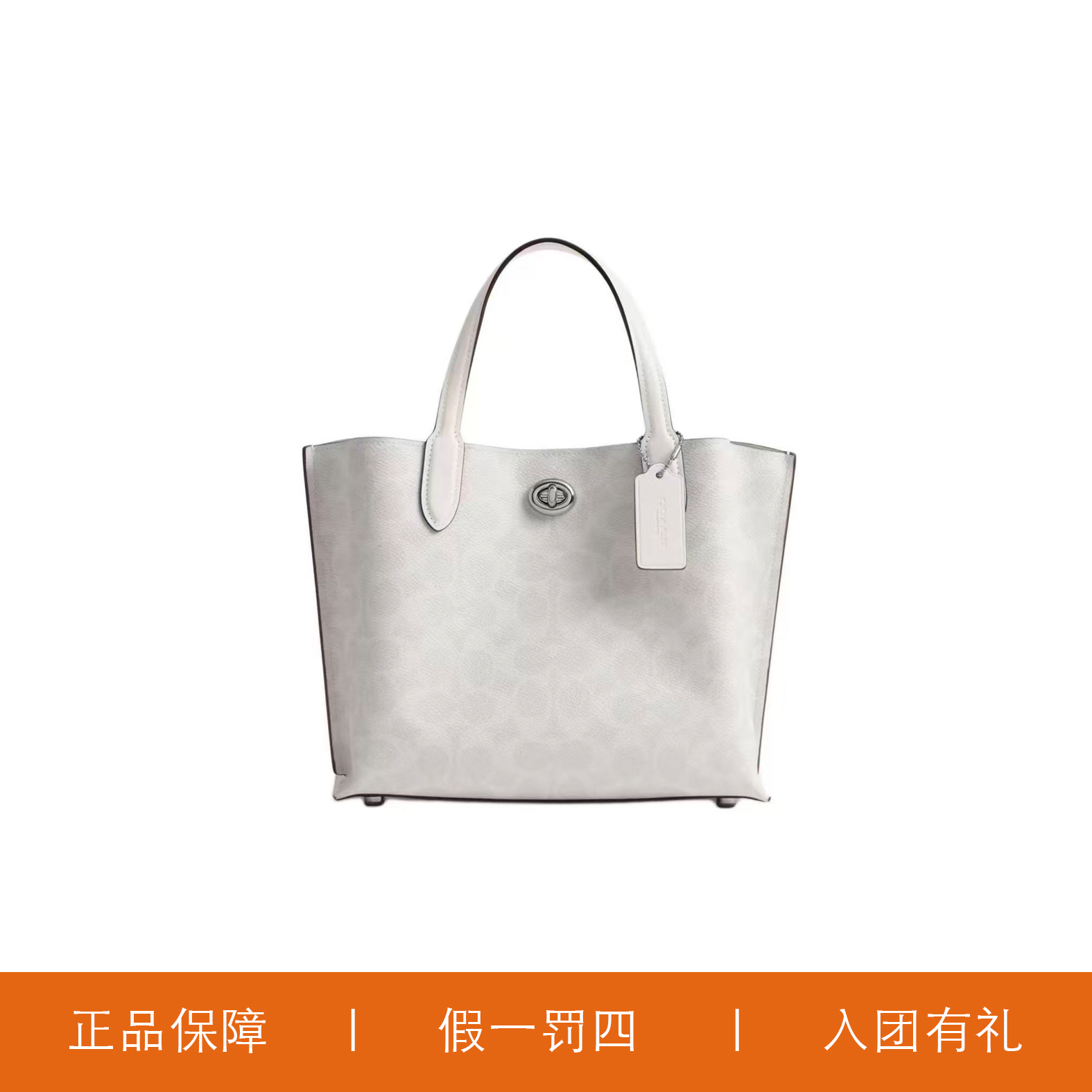 95新 COACH/蔻驰 蔻驰冰川白旋扣水桶包/HMA68/24X20X10