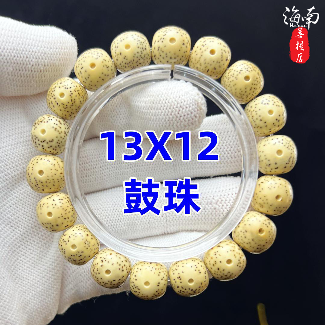 海南星月菩提鸡油黄原生态高油高密高瓷大留白稀有鼓珠文玩手串